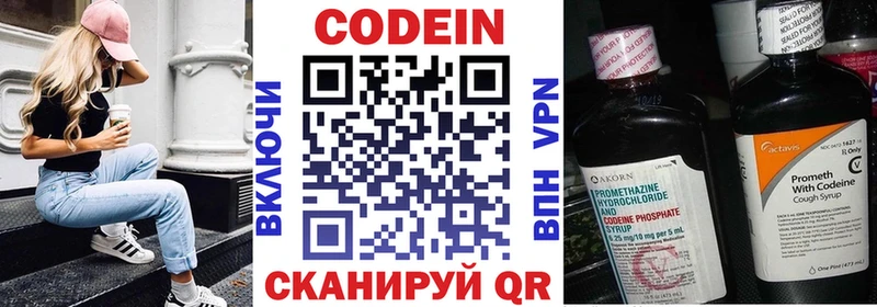 наркотики  МЕГА зеркало  Кодеиновый сироп Lean напиток Lean (лин)  Хасавюрт 
